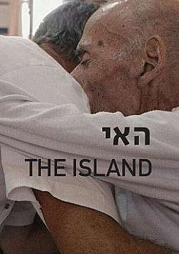 צפייה בסרט המלא - האי