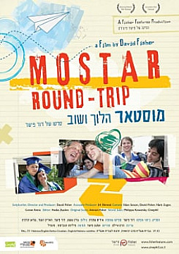צפייה בסרט המלא מוסטאר הלוך ושוב - צפייה בטריילר
