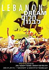 Watch Full Movie - חלום לבנון