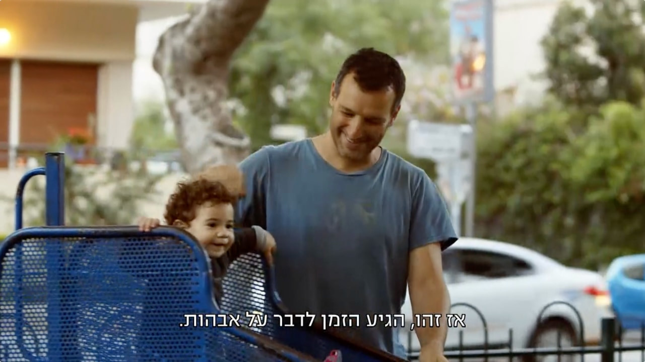 צפייה בסרט המלא - להיות אבא // ילד של אבא - לצפיה בטריילר