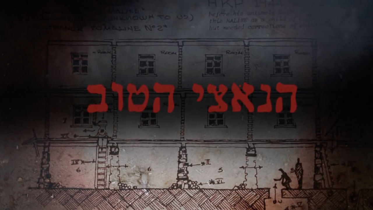 צפייה בסרט המלא - הנאצי הטוב - לצפיה בטריילר