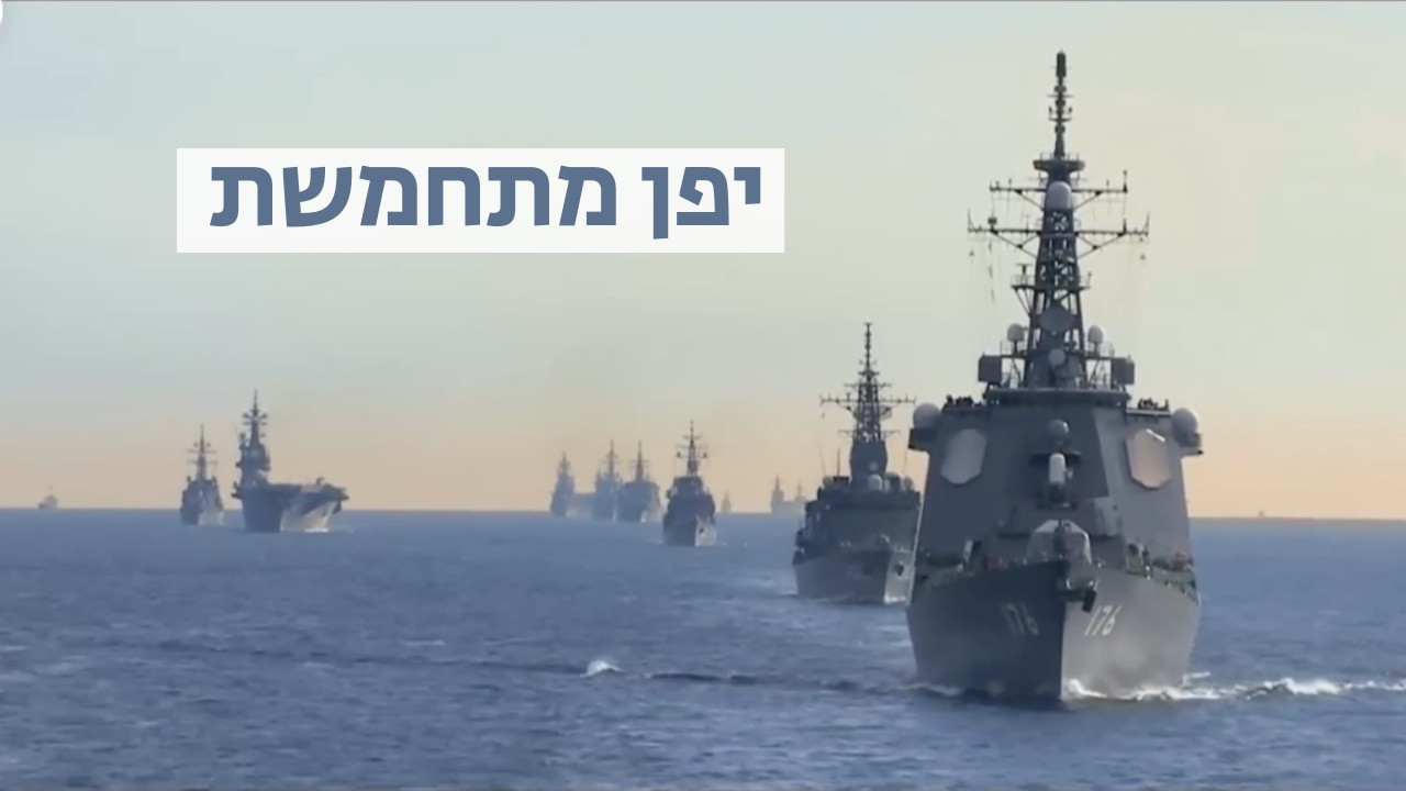צפייה בסרט המלא יפן מתחמשת - צפייה בטריילר
