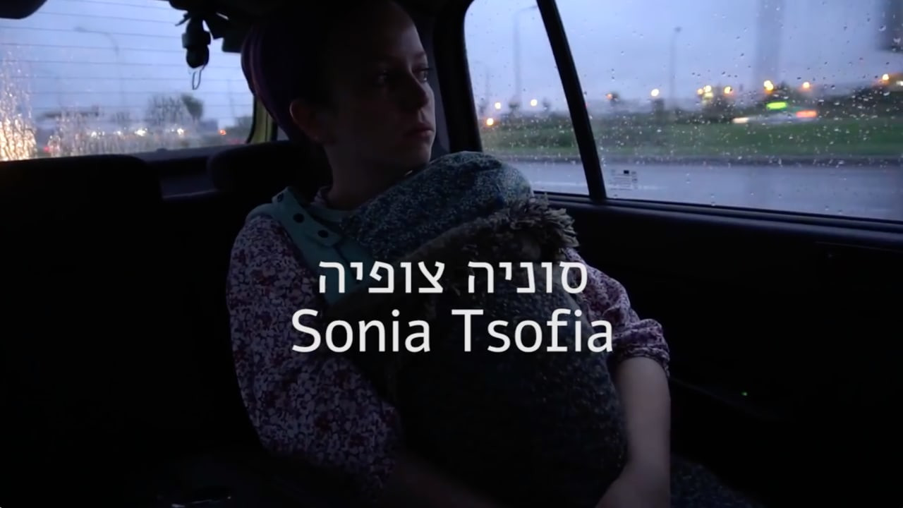 צפייה בסרט המלא - סוניה צופיה - לצפיה בטריילר