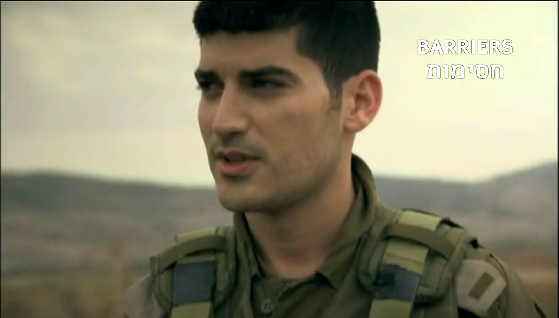 צפייה בסרט המלא - חסימות - לצפיה בטריילר