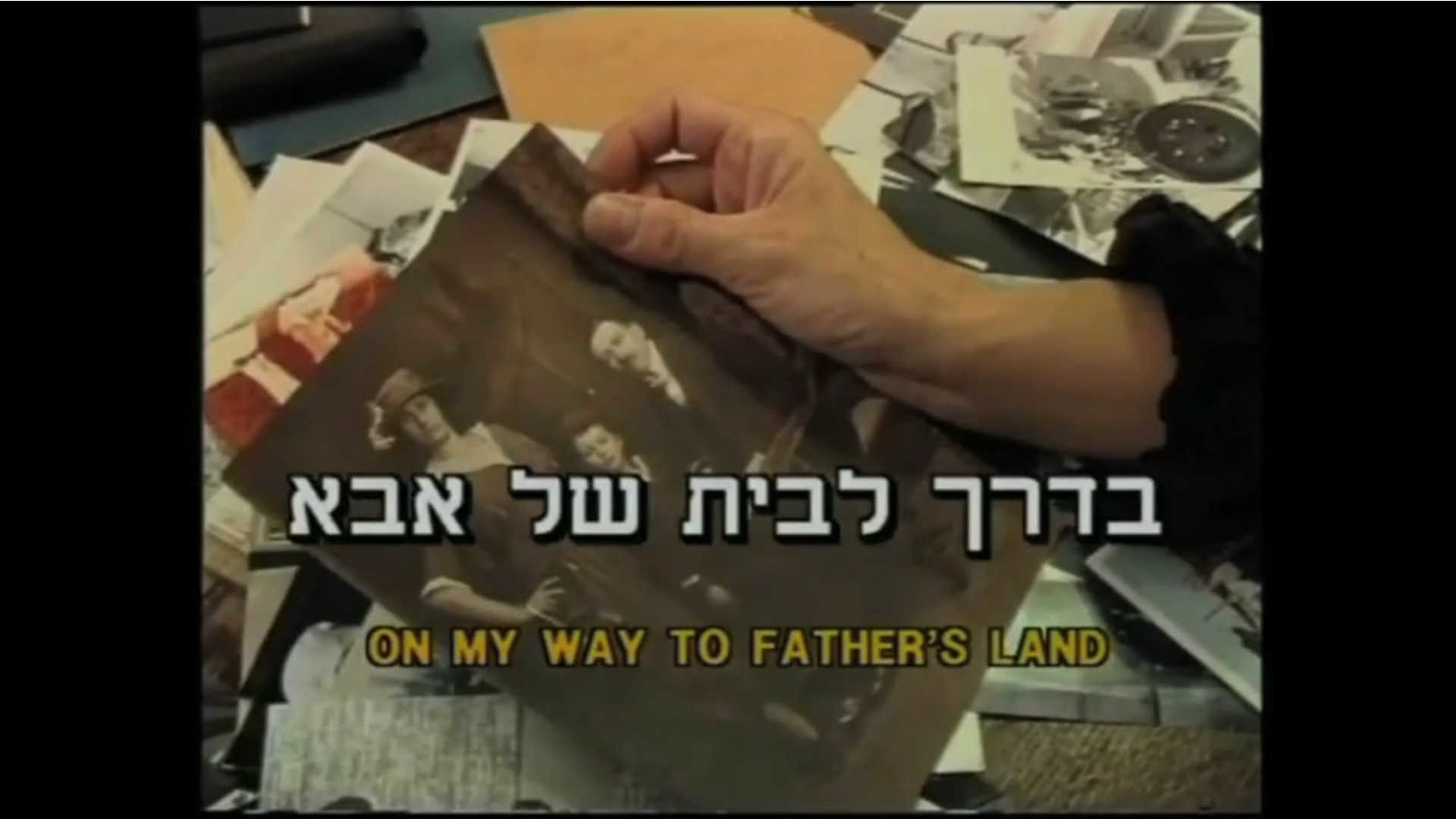 צפייה בסרט המלא בדרך לבית של אבא - צפייה בטריילר