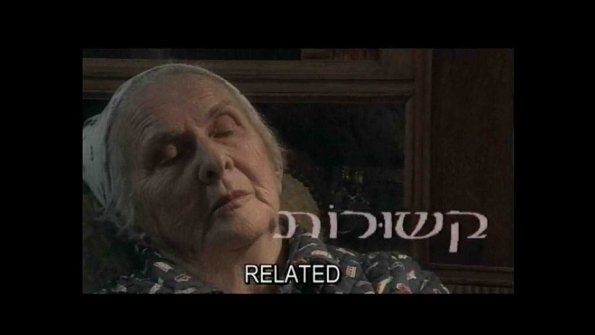 צפייה בסרט המלא קשורות - צפייה בטריילר