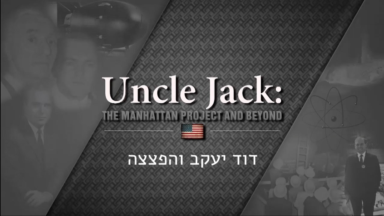 צפייה בסרט המלא דוד יעקב והפצצה - צפייה בטריילר